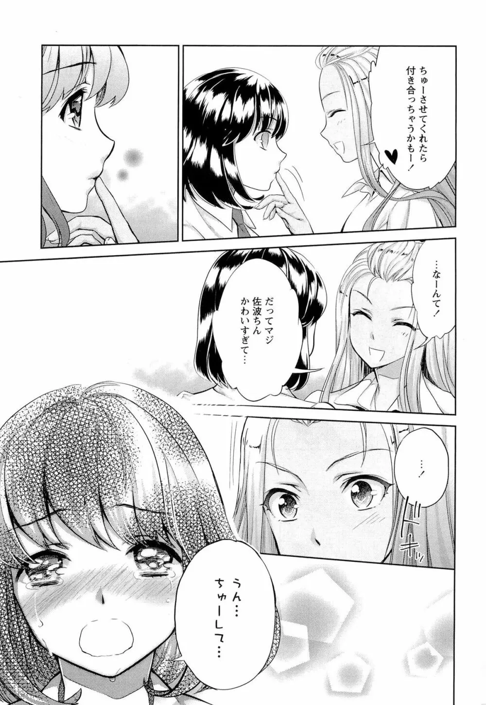 濃厚どろ～り Page.96