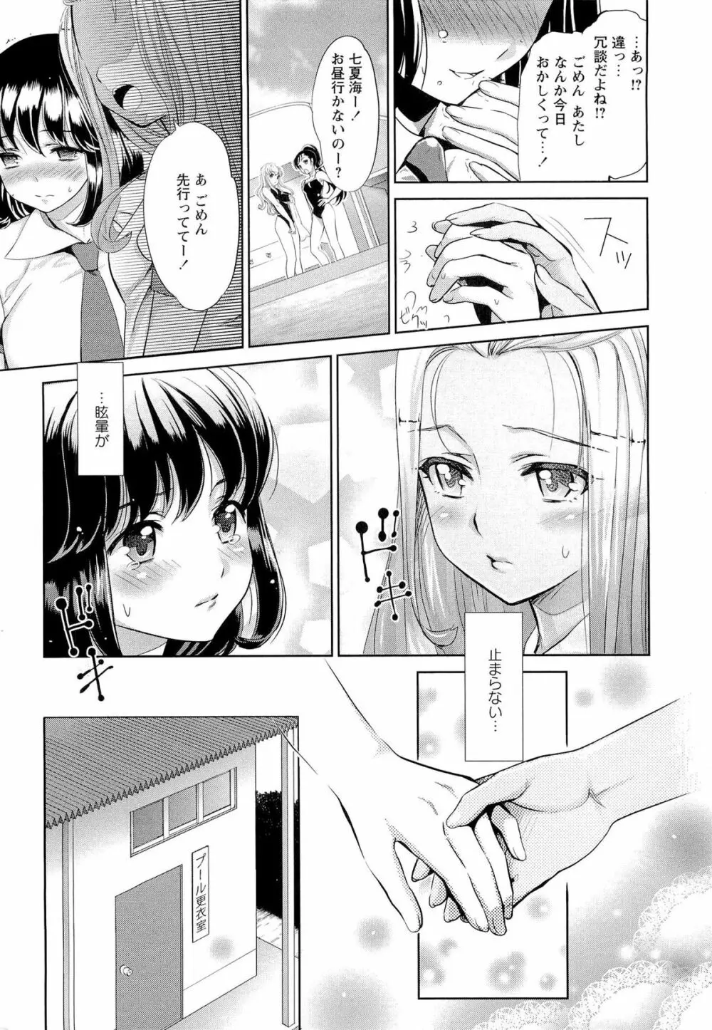 濃厚どろ～り Page.97