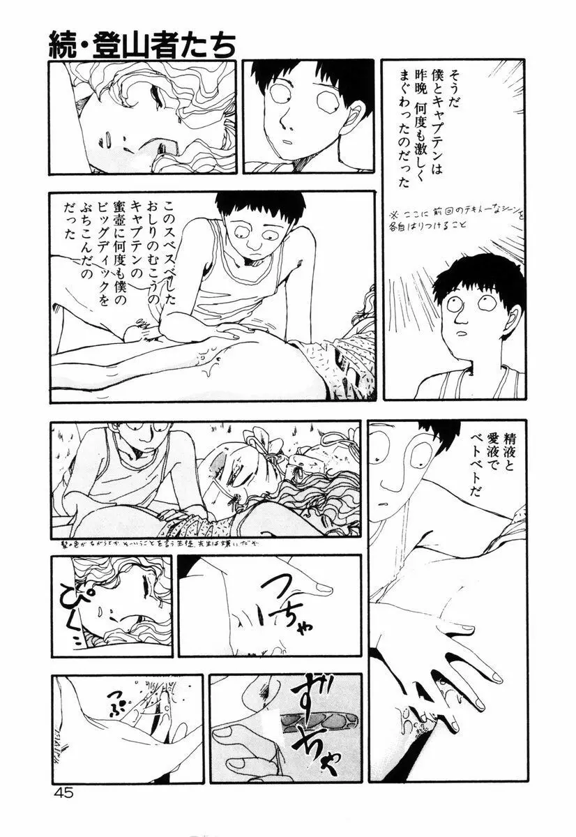 お姫さまといろいろ Page.47