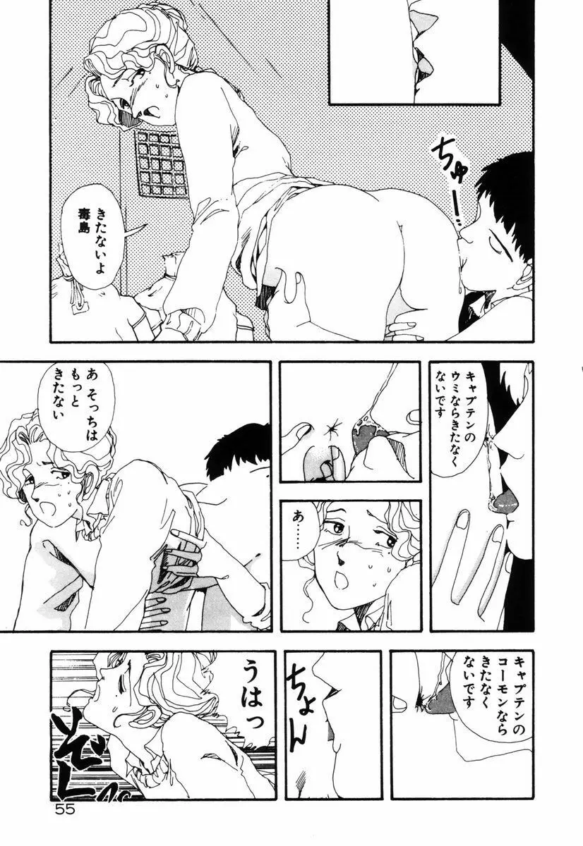 お姫さまといろいろ Page.57