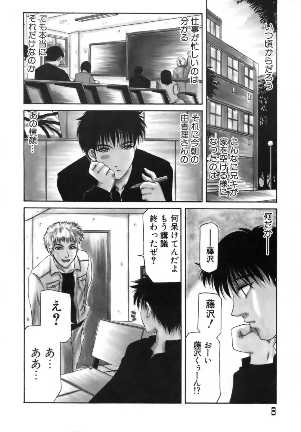 人妻えっち Page.11