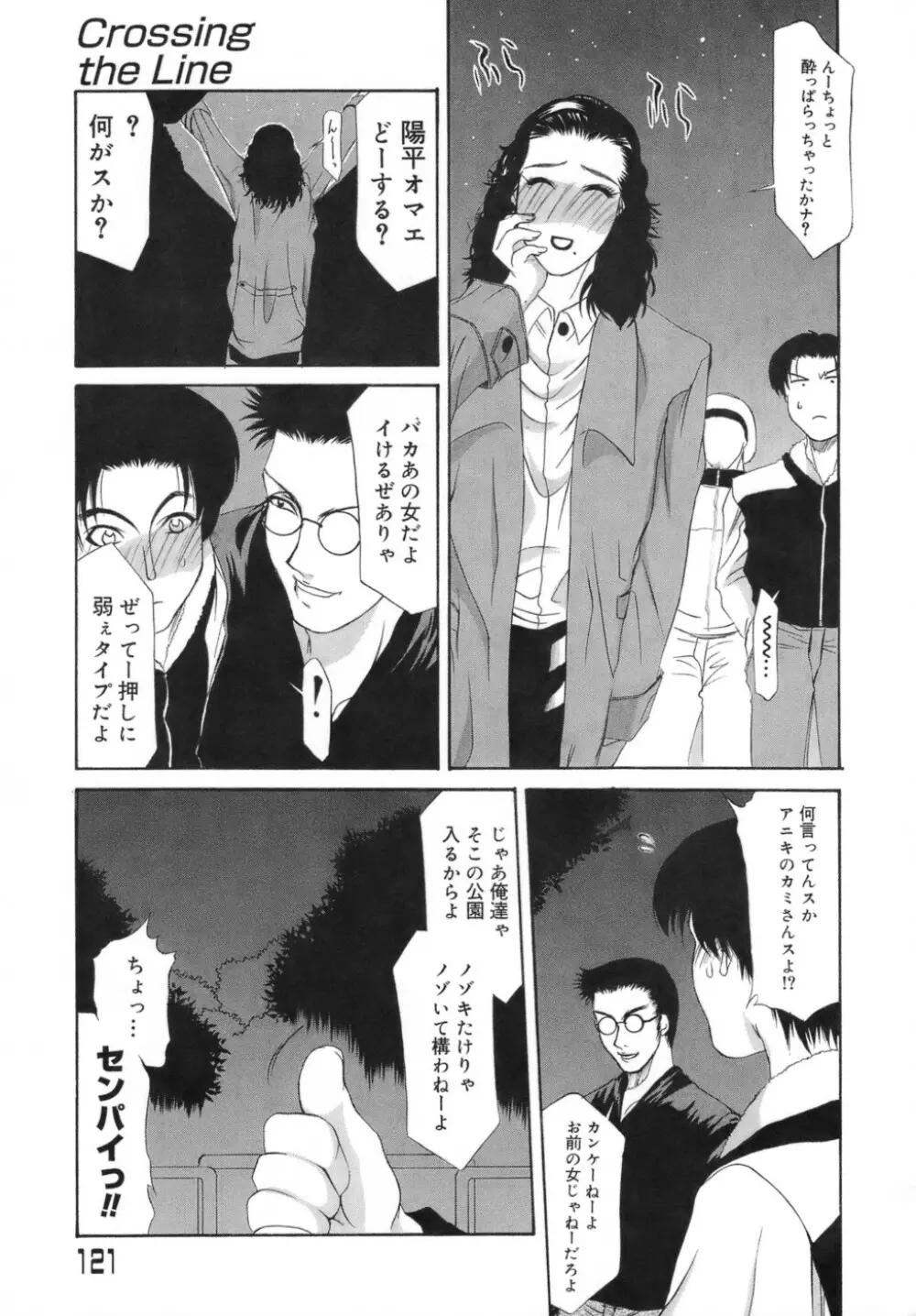 人妻えっち Page.124