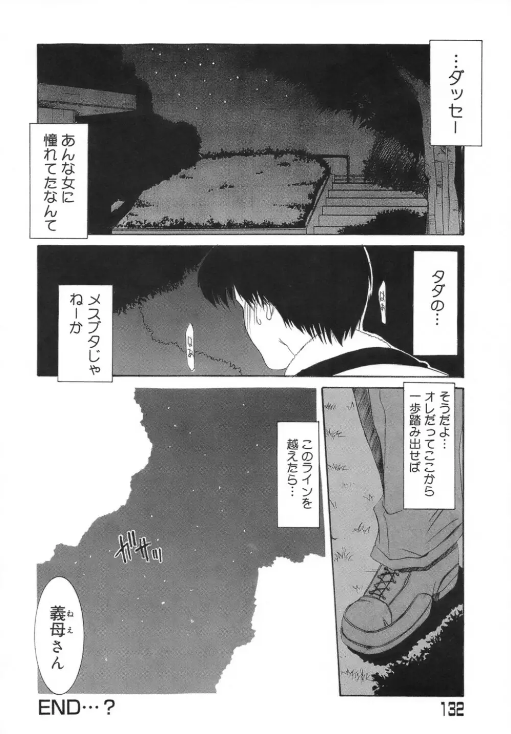 人妻えっち Page.135