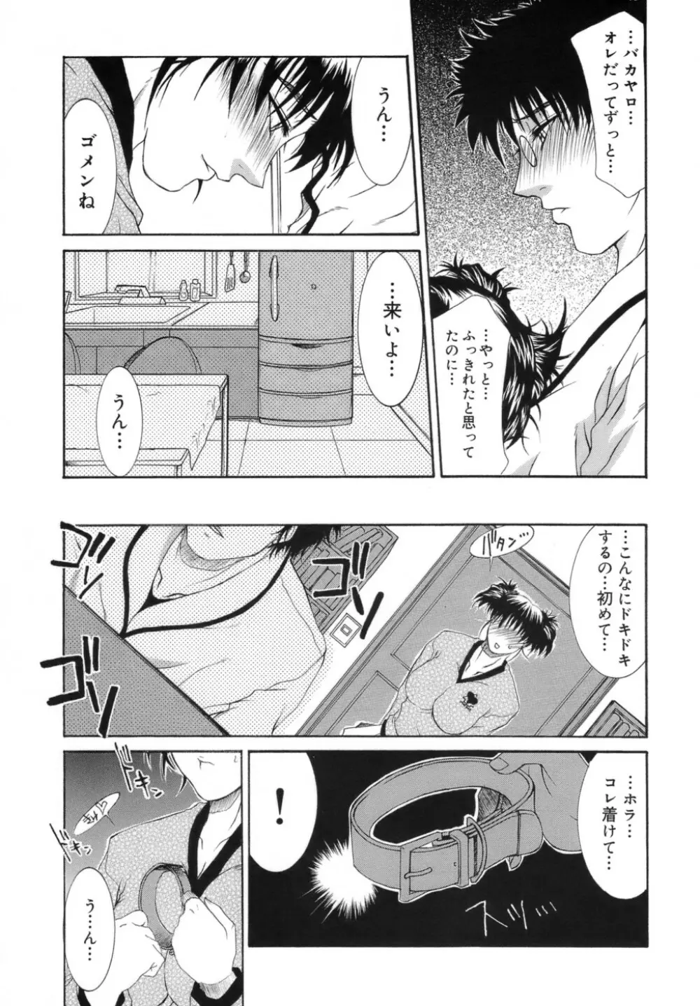 人妻えっち Page.190