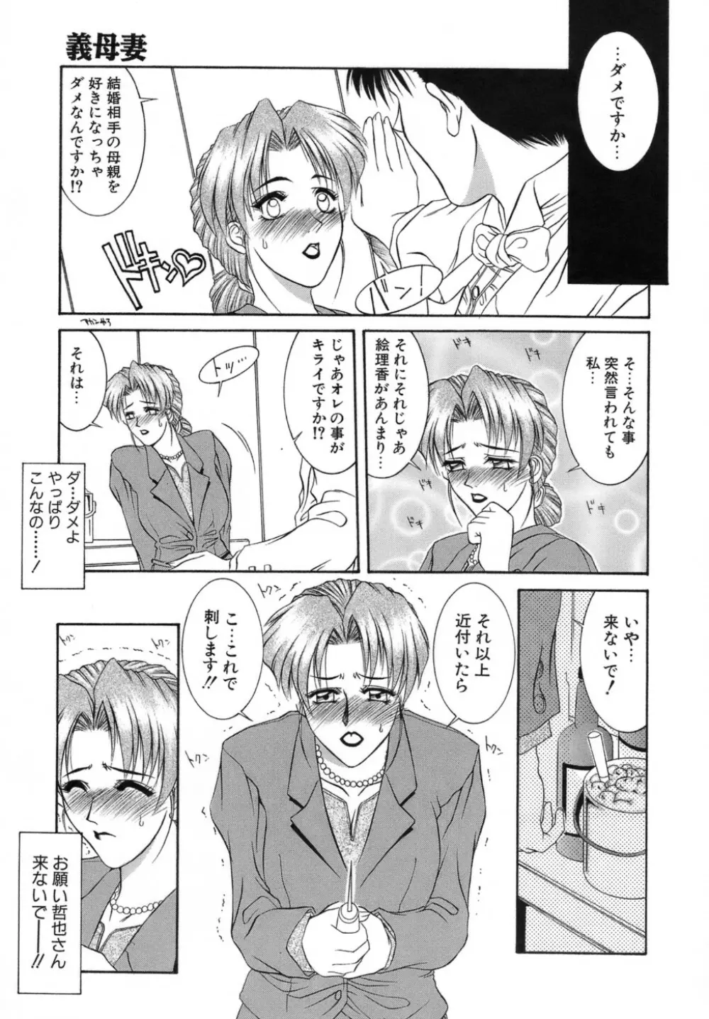 人妻えっち Page.204