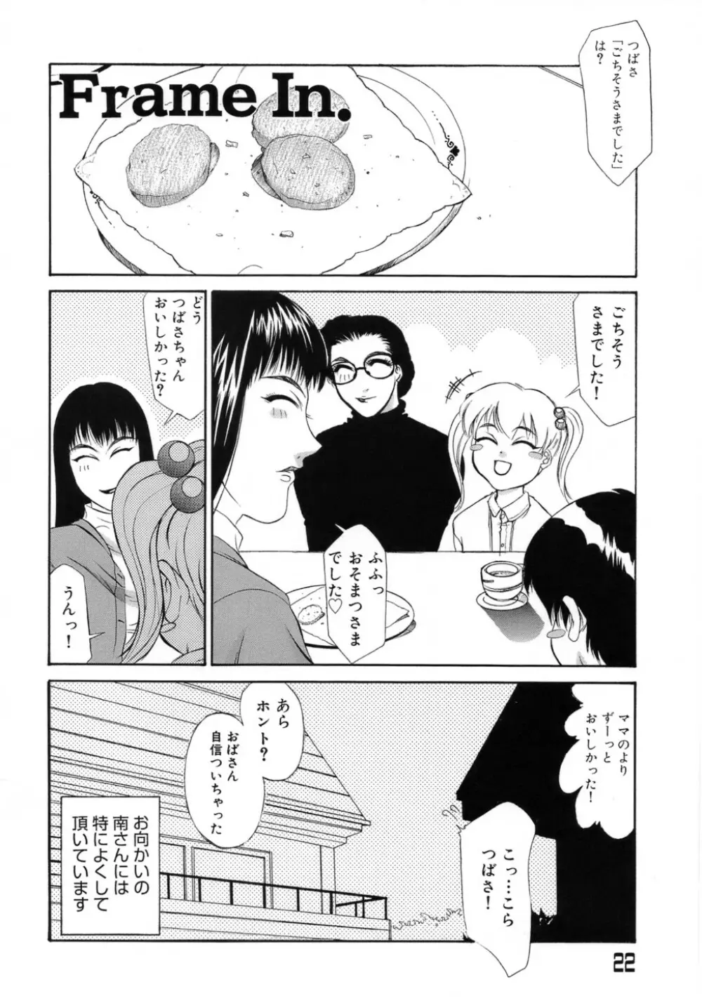 人妻えっち Page.25