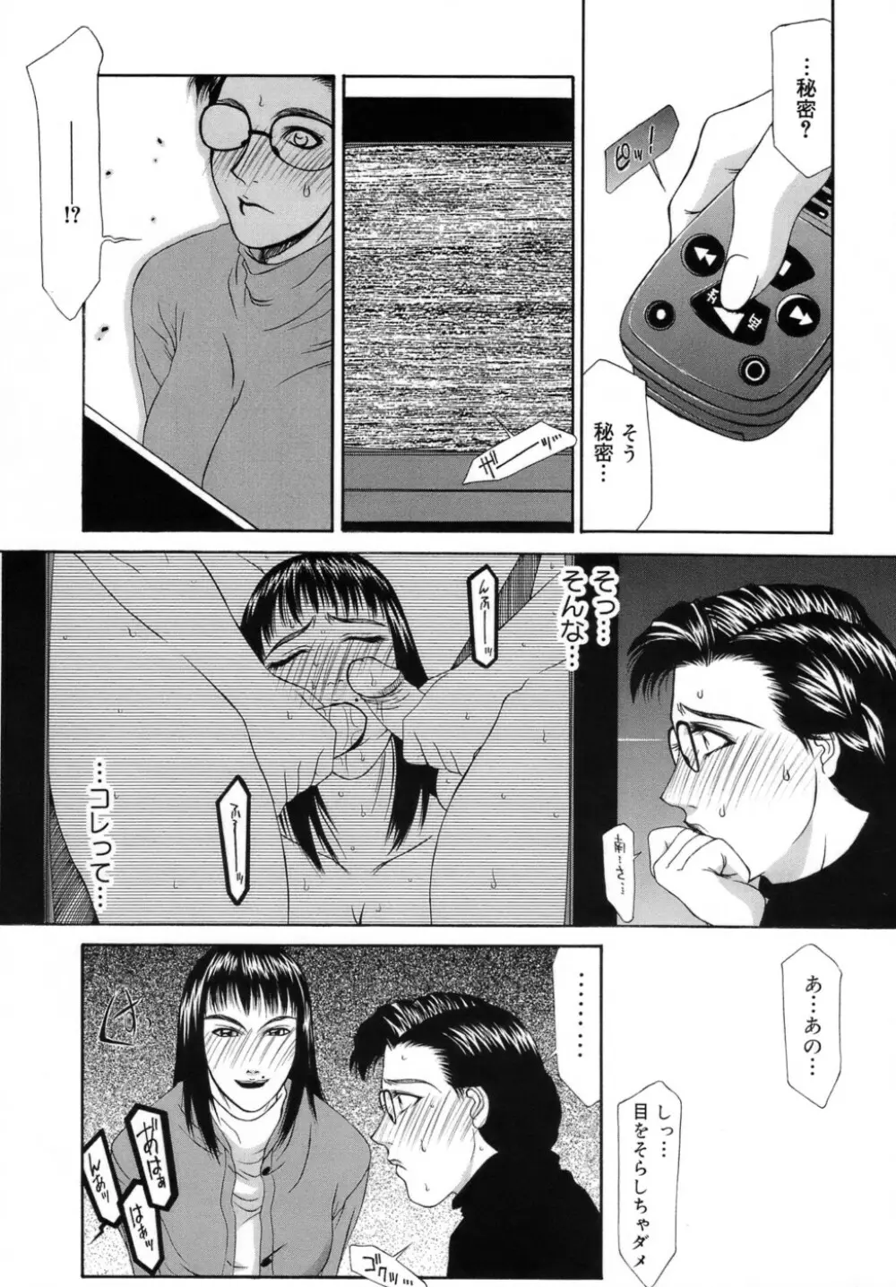 人妻えっち Page.30