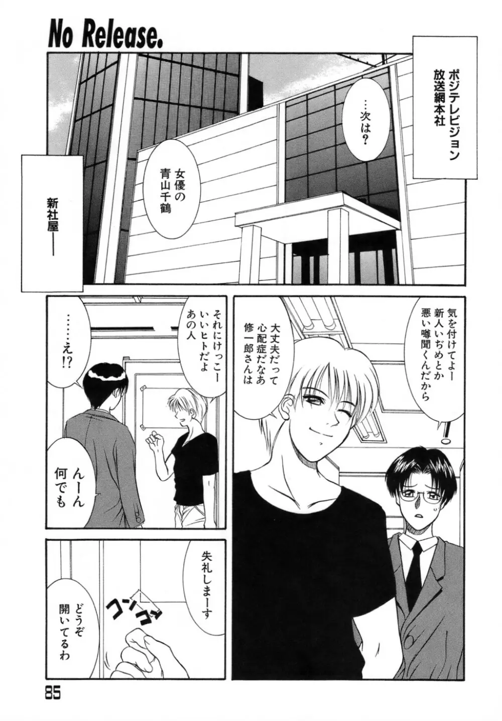 人妻えっち Page.88