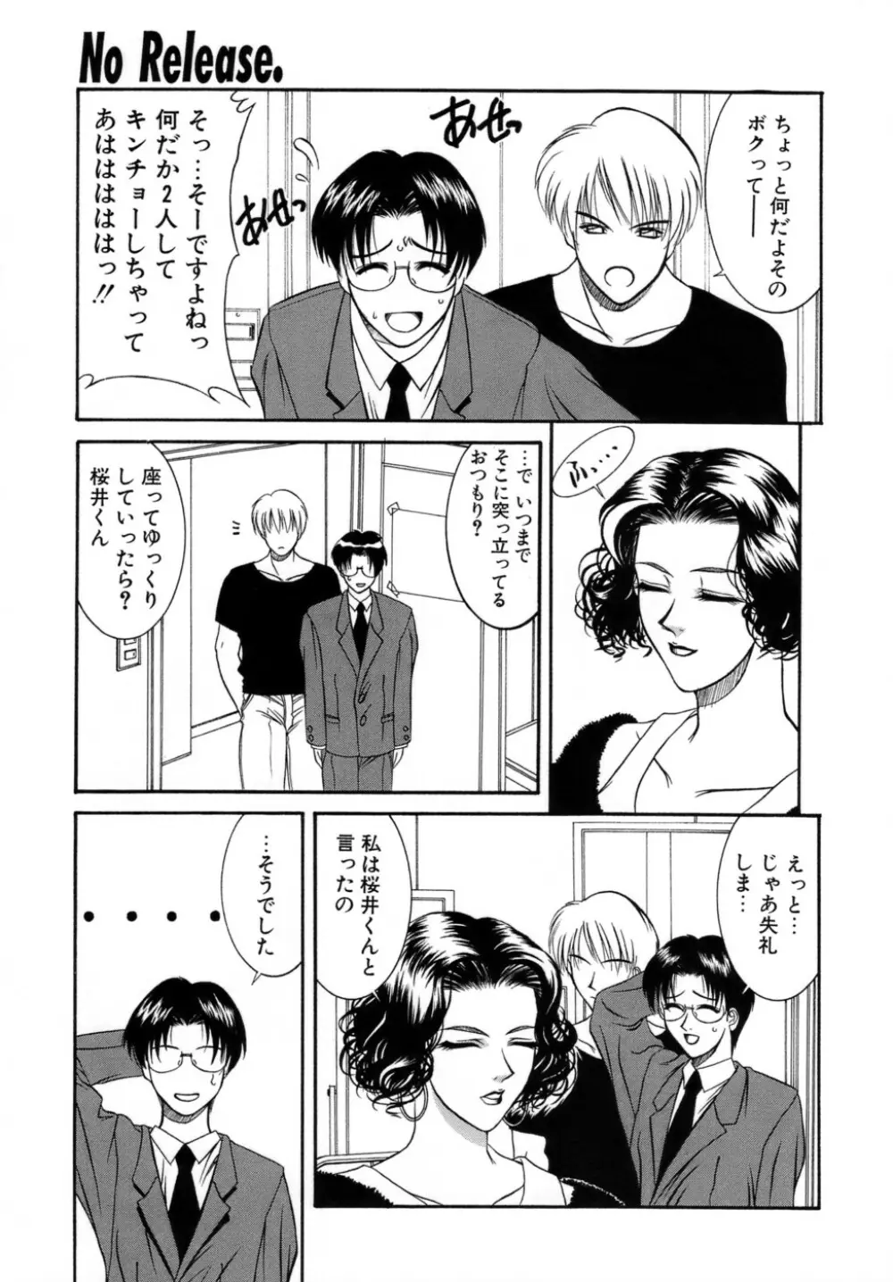 人妻えっち Page.90