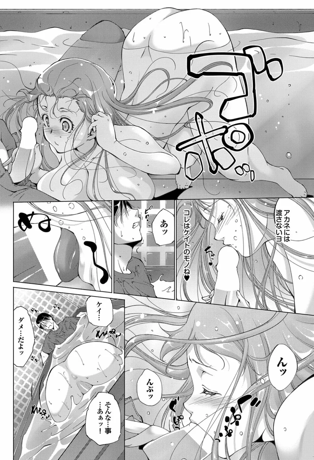 Triangle advisory Ch.1-3 Page.10