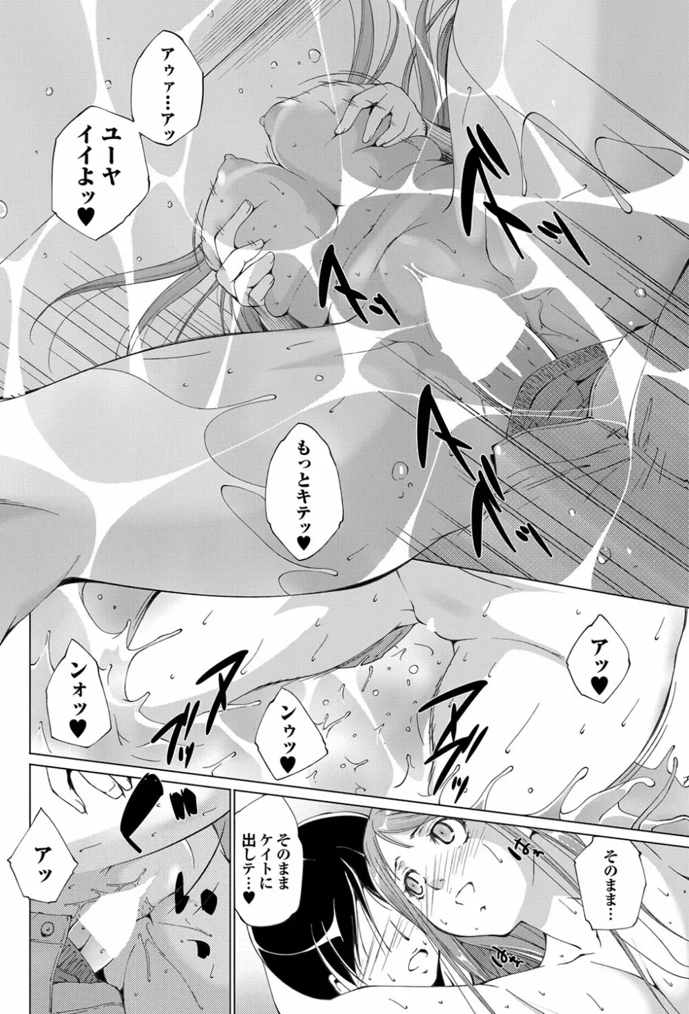 Triangle advisory Ch.1-3 Page.16