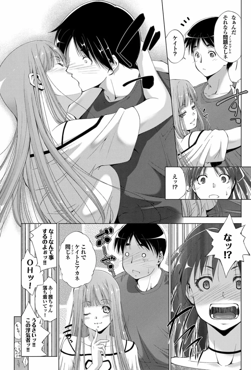 Triangle advisory Ch.1-3 Page.5