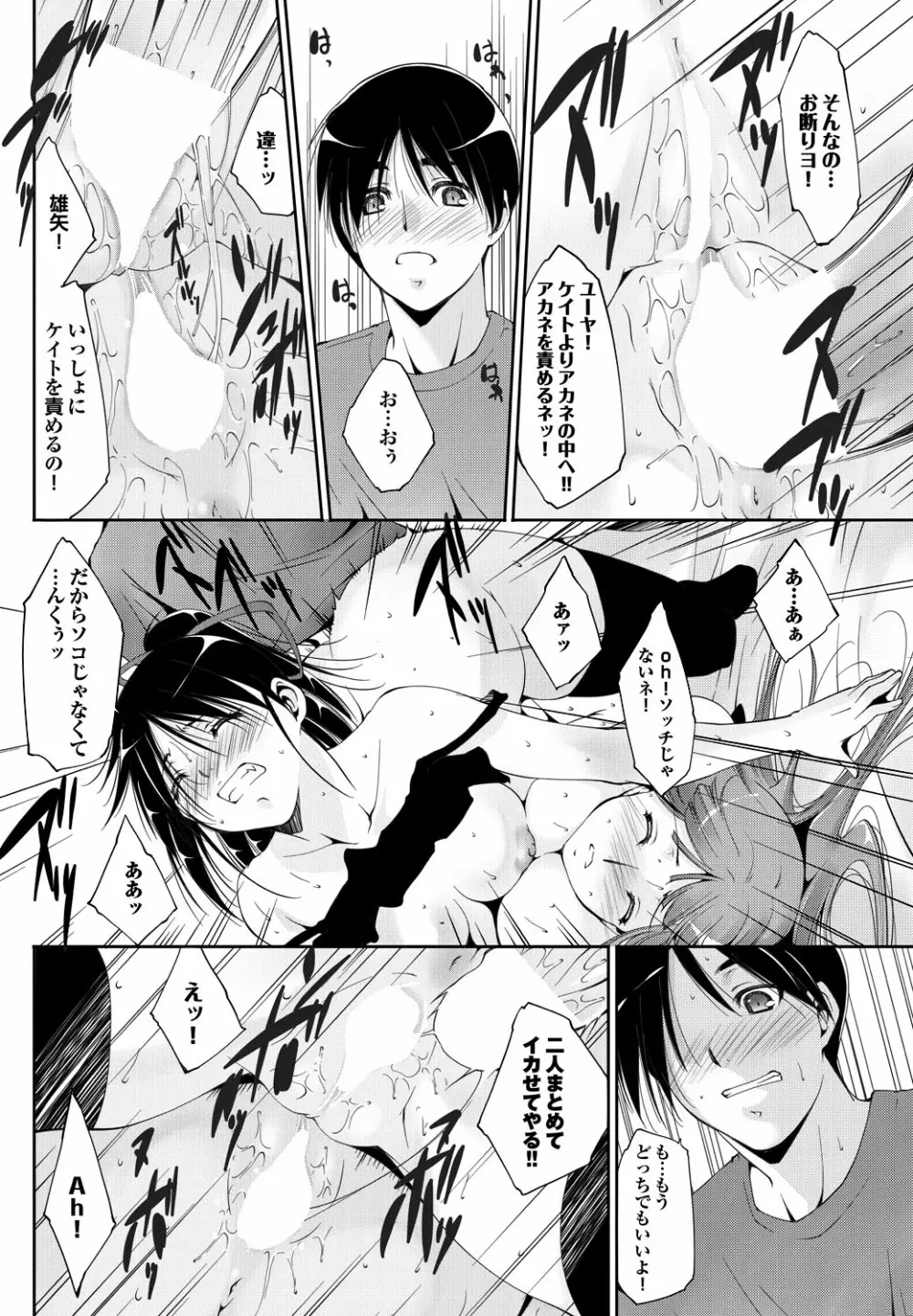 Triangle advisory Ch.1-3 Page.50