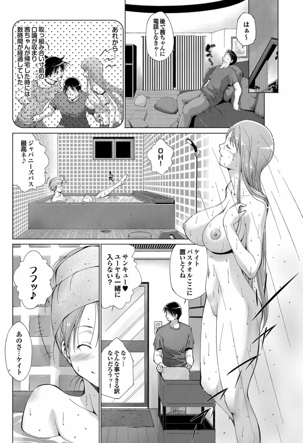 Triangle advisory Ch.1-3 Page.6