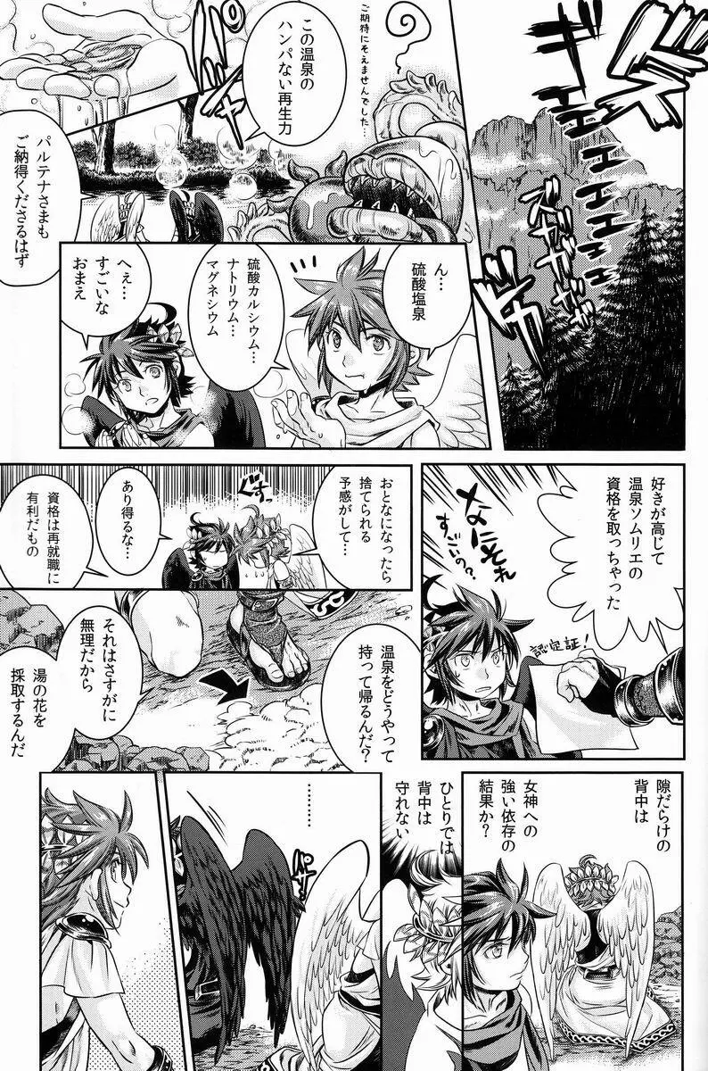 [アンソロジー] 空平線-ソライズン- またヤラレチャッタ (パルテナの鏡) Page.136