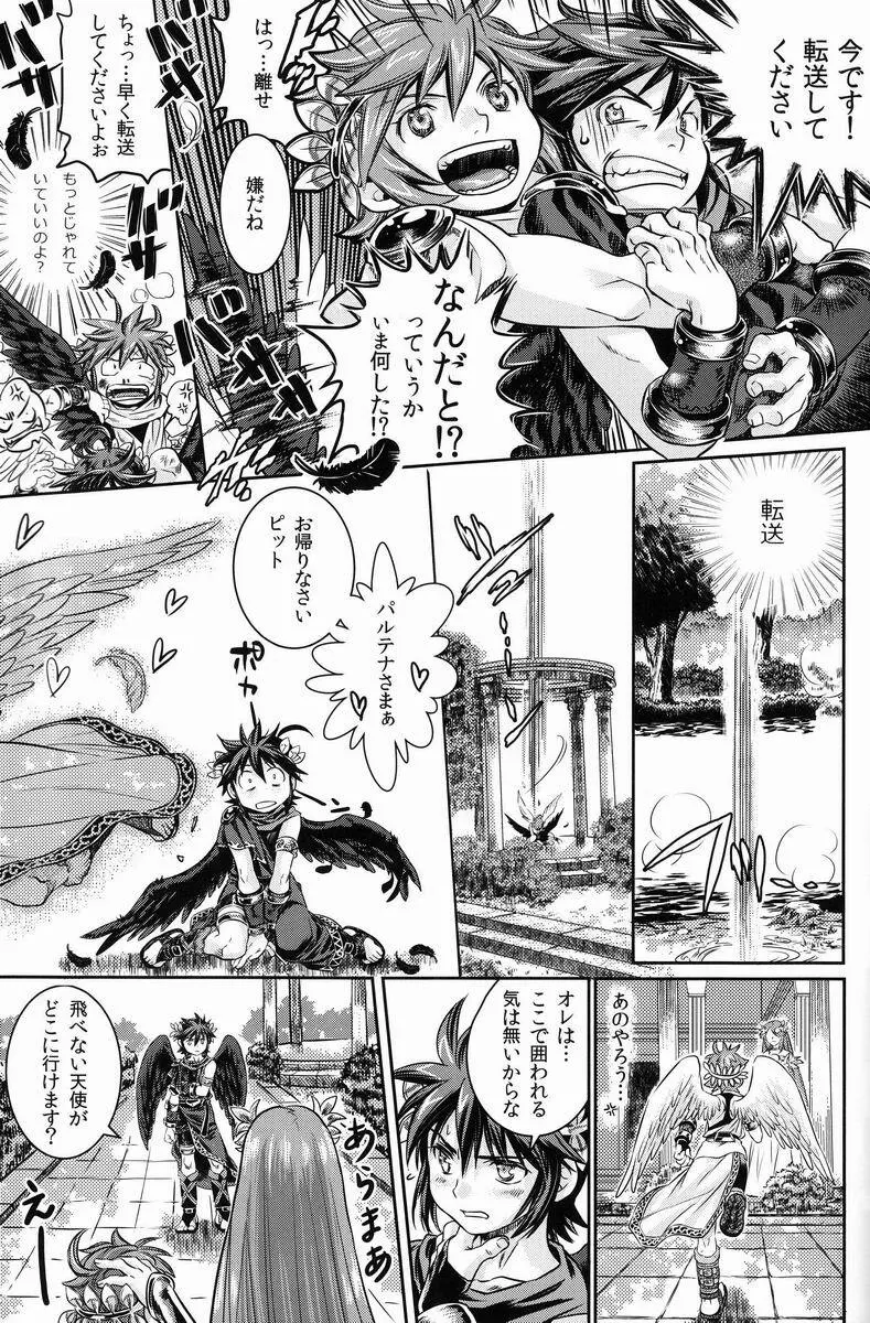 [アンソロジー] 空平線-ソライズン- またヤラレチャッタ (パルテナの鏡) Page.138