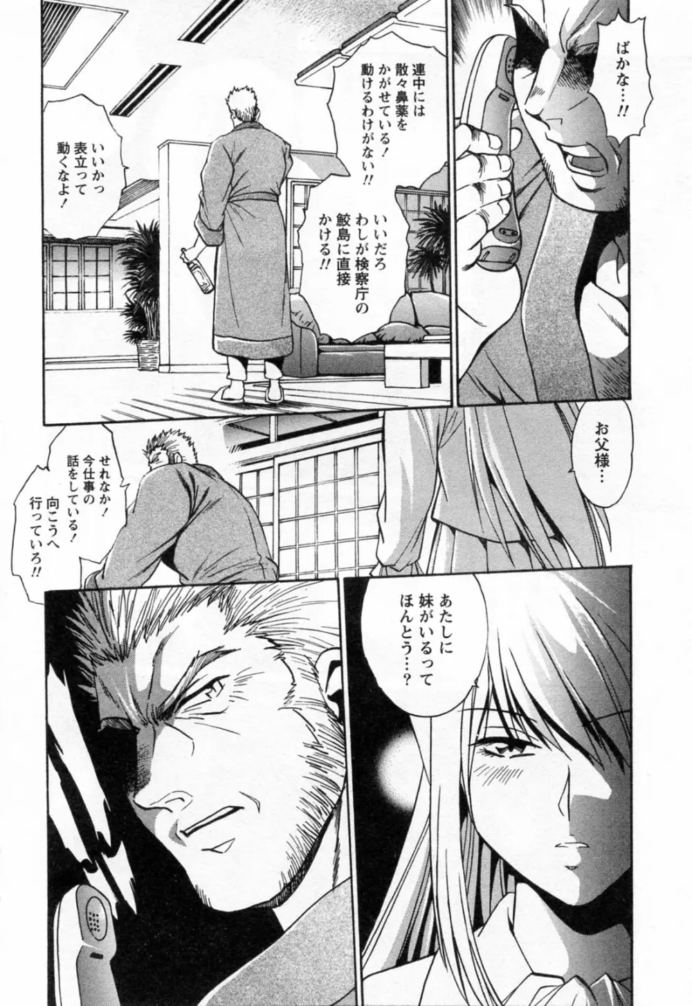 幕の内でらっくす③ Page.146