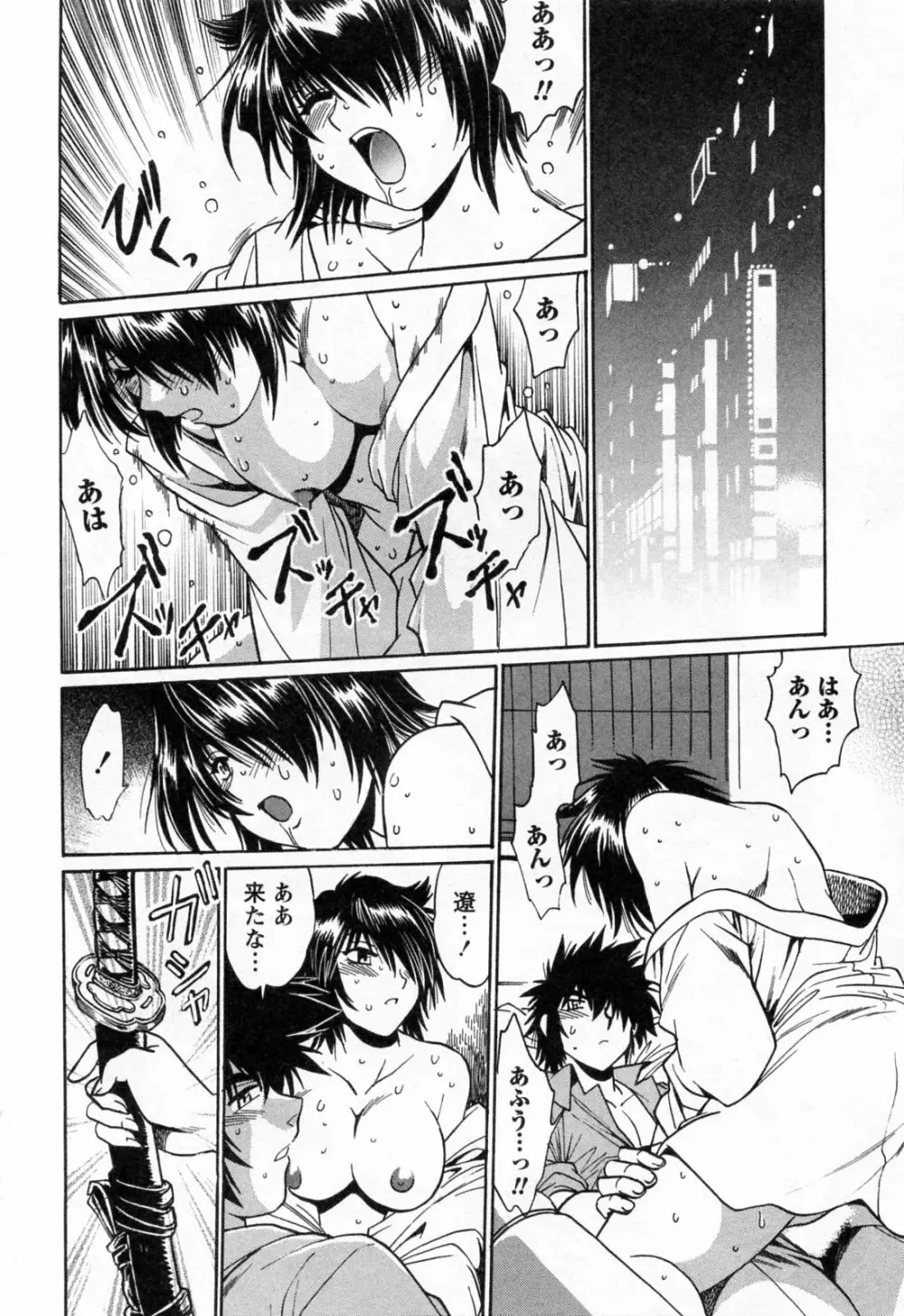 幕の内でらっくす③ Page.148