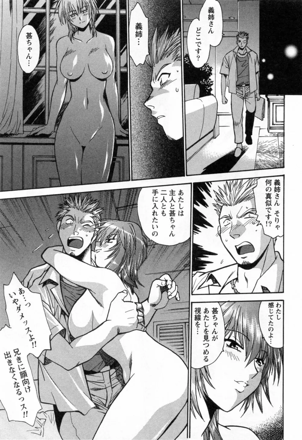 幕の内でらっくす③ Page.169