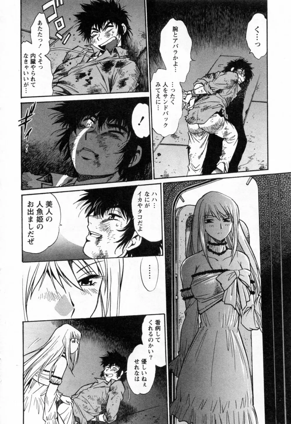 幕の内でらっくす③ Page.178