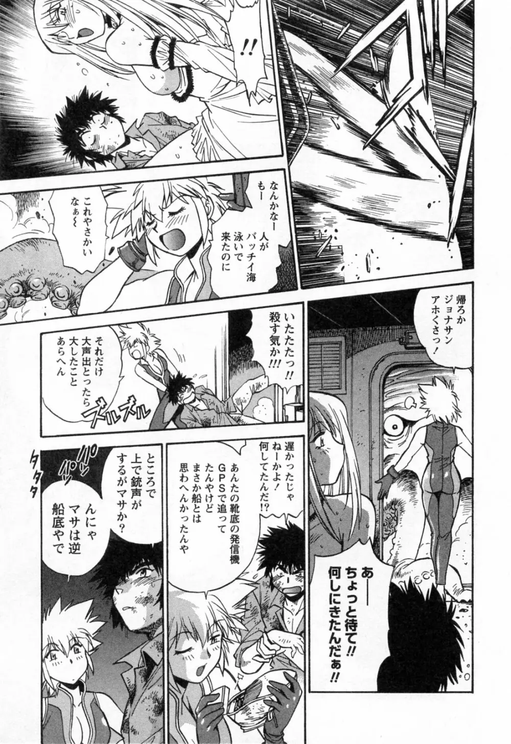 幕の内でらっくす③ Page.189