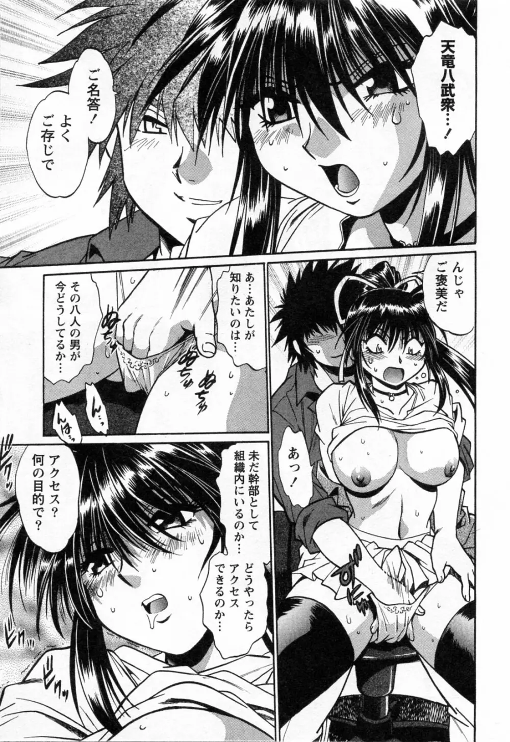 幕の内でらっくす③ Page.19