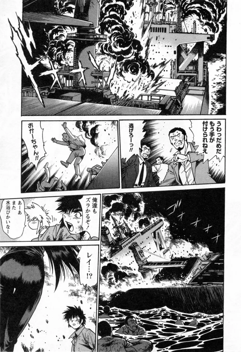 幕の内でらっくす③ Page.195