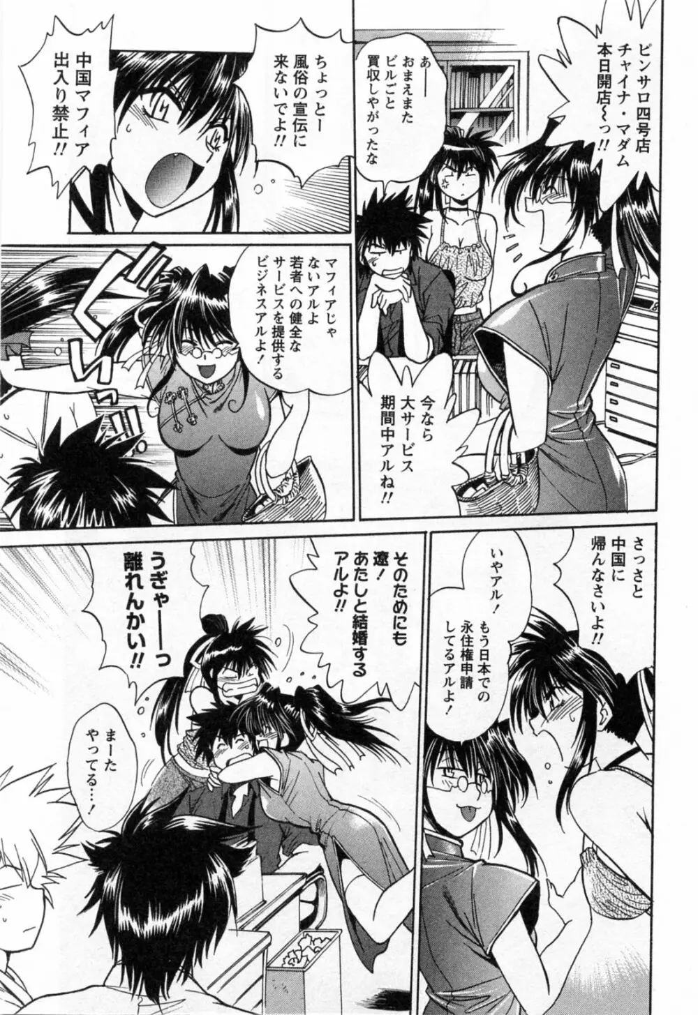 幕の内でらっくす③ Page.225