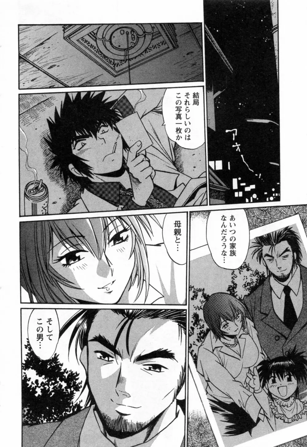 幕の内でらっくす③ Page.38