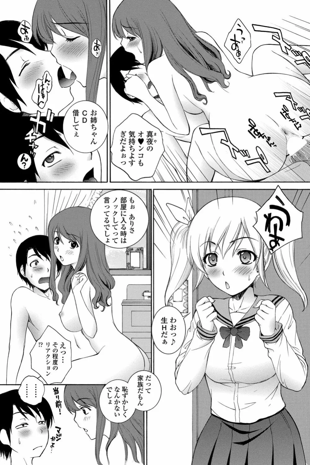 ずっとずっと好きだった 第1-2章 Page.21