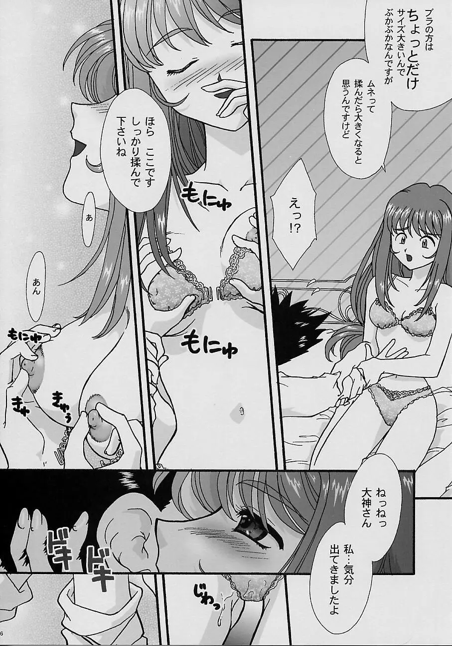 まいひめ～華恋～四 巴里のおみやげ Page.14