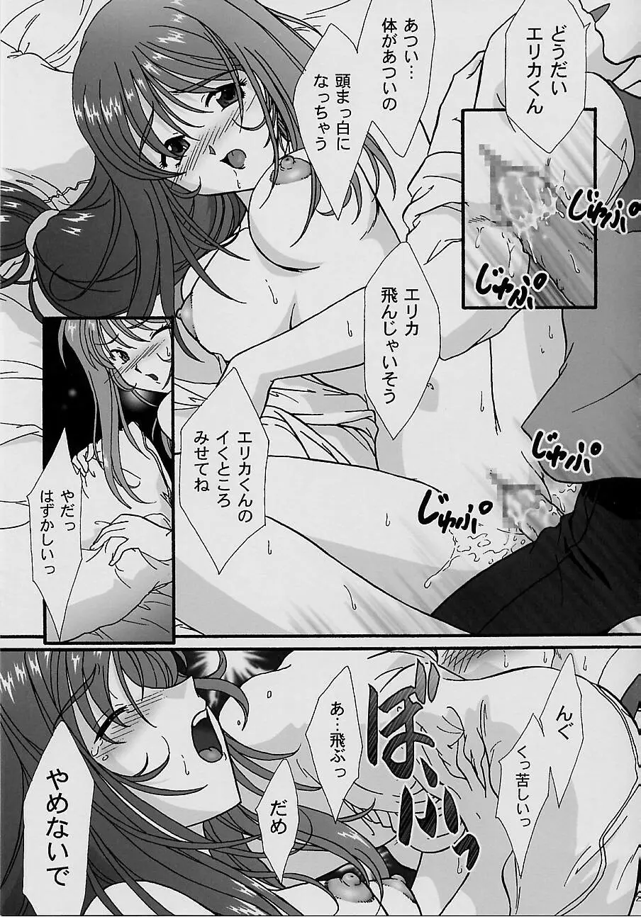 まいひめ～華恋～四 巴里のおみやげ Page.21