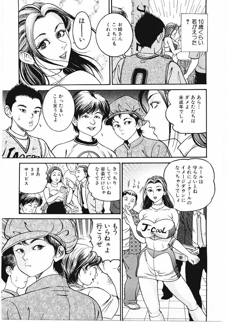 甘妻 Page.74