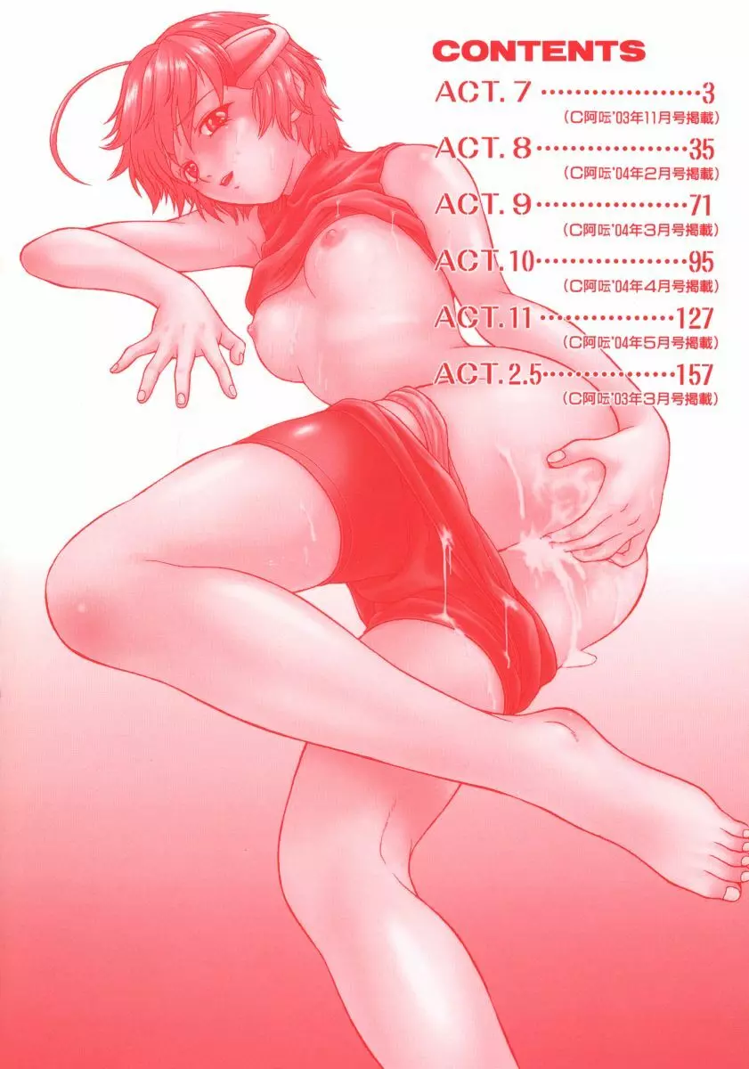 Petit-ろいど3 2 Page.8