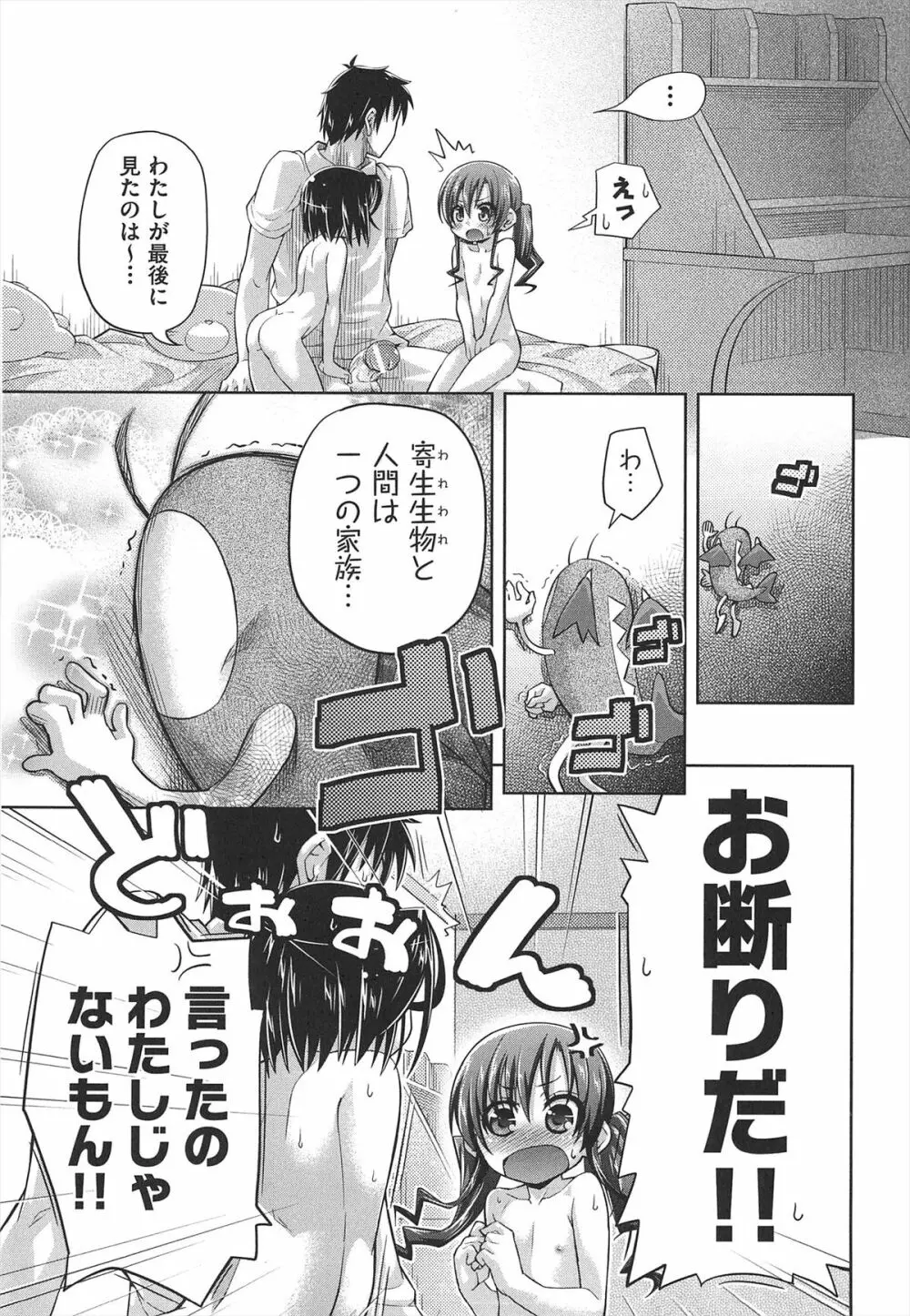 しゅーしゅくしゅ! Page.154