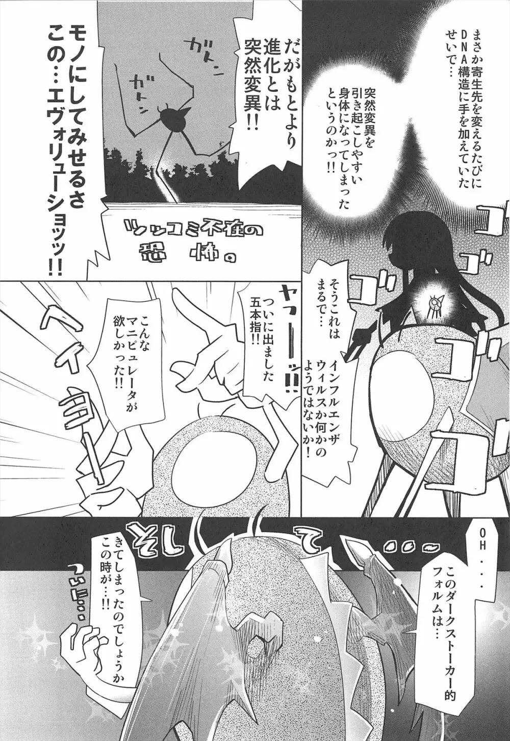 しゅーしゅくしゅ! Page.183