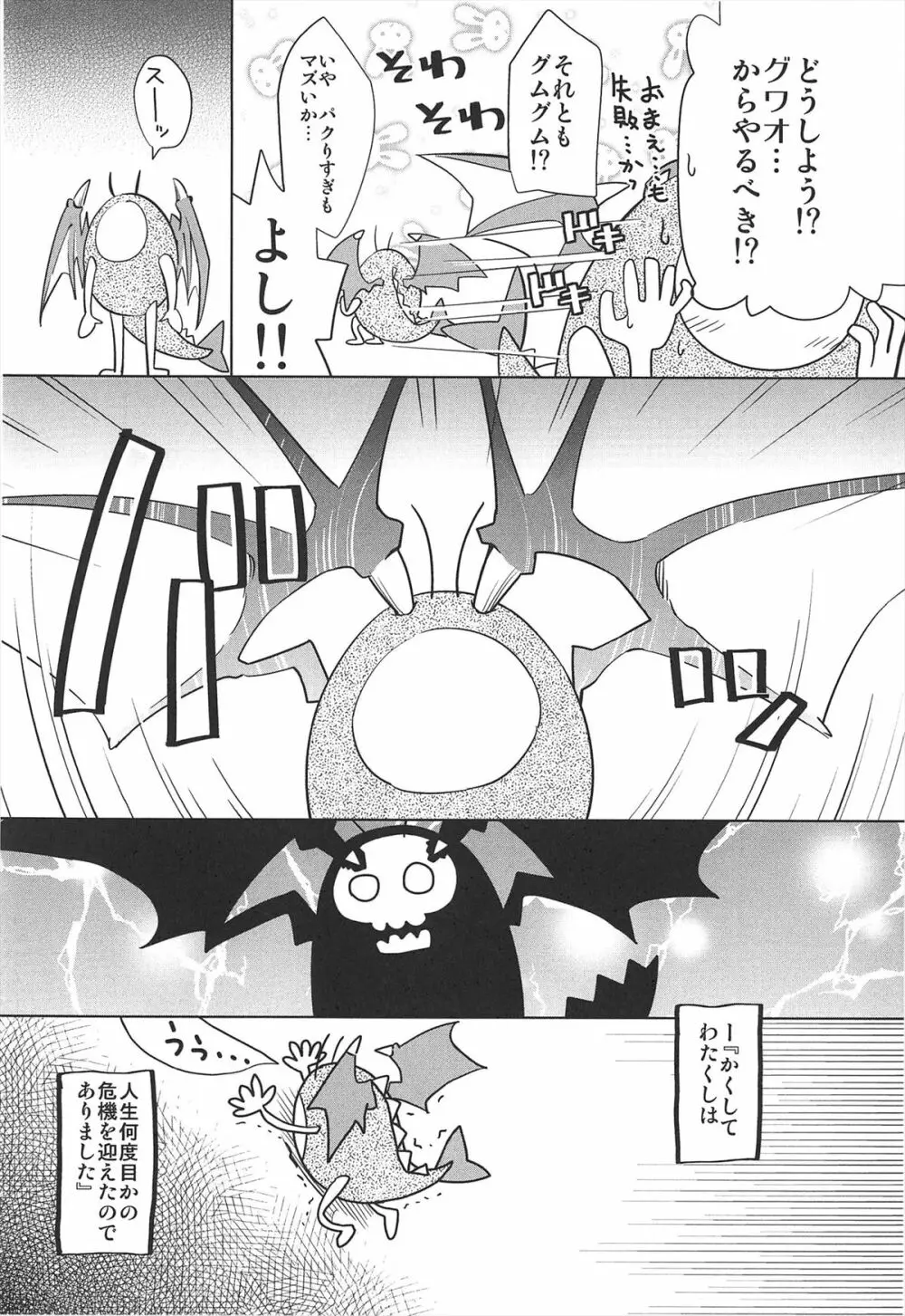 しゅーしゅくしゅ! Page.184