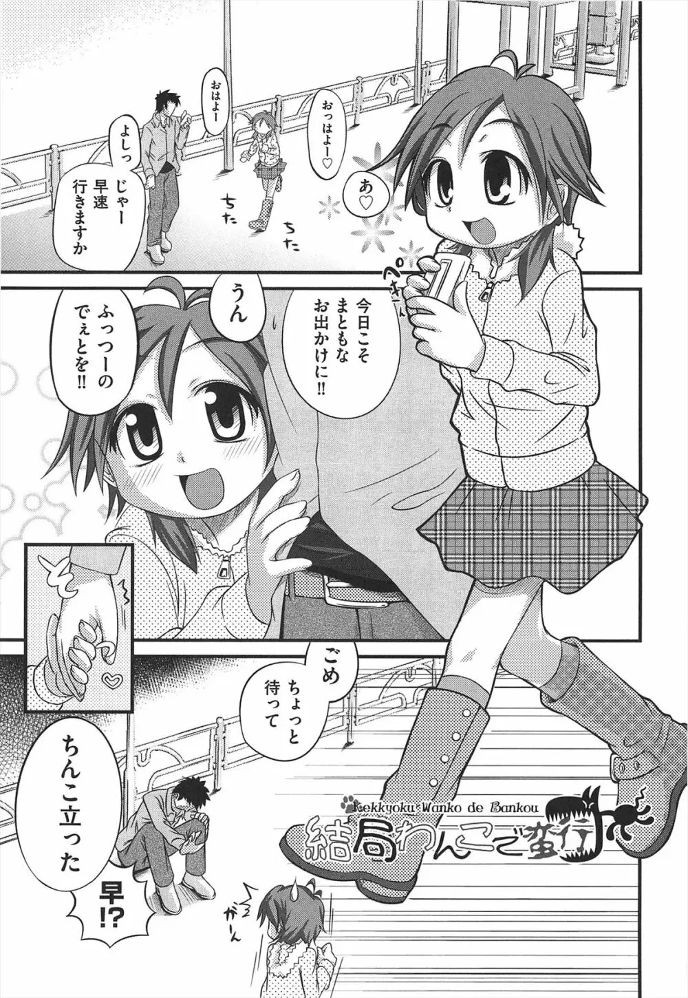 しゅーしゅくしゅ! Page.214