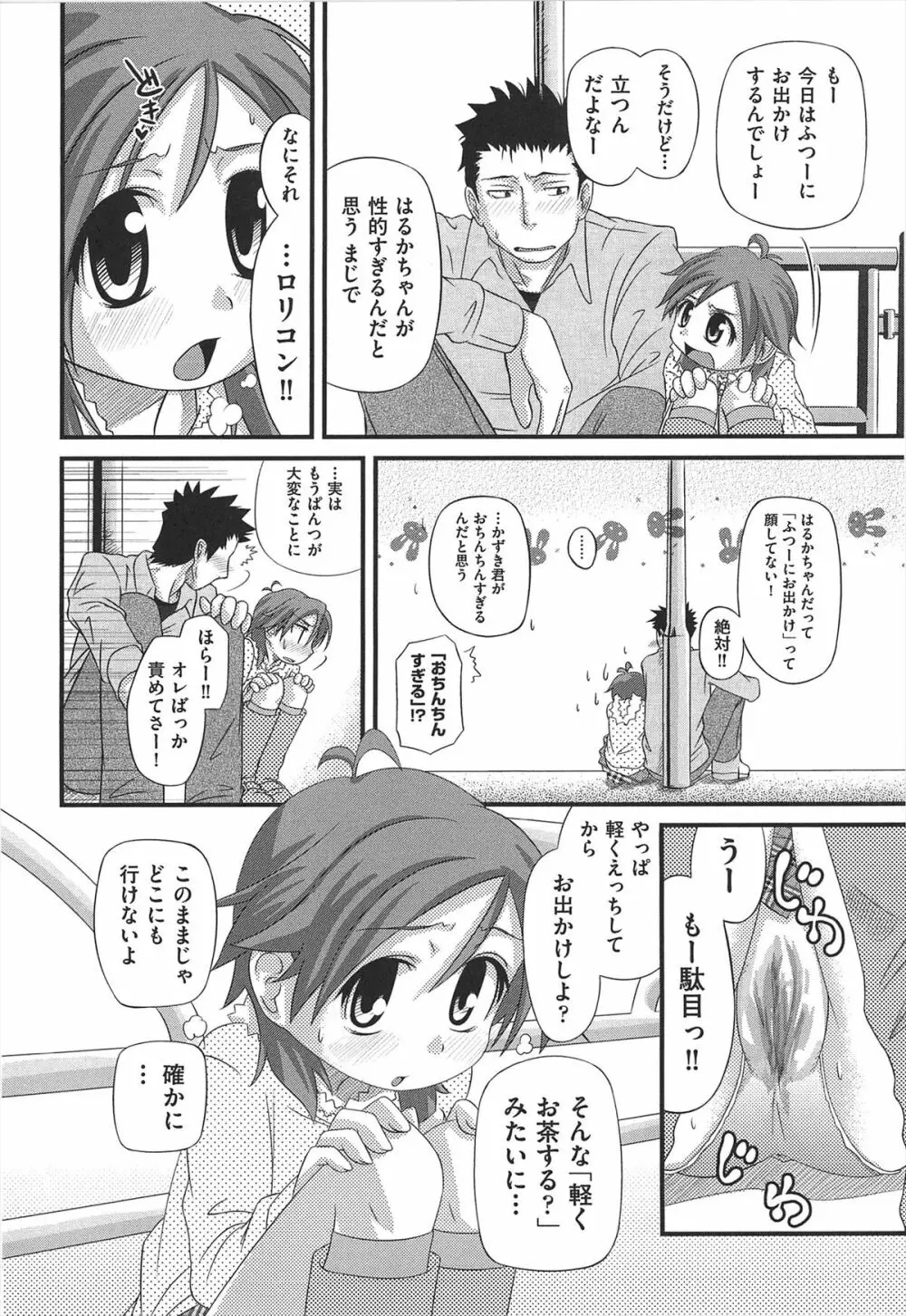 しゅーしゅくしゅ! Page.215