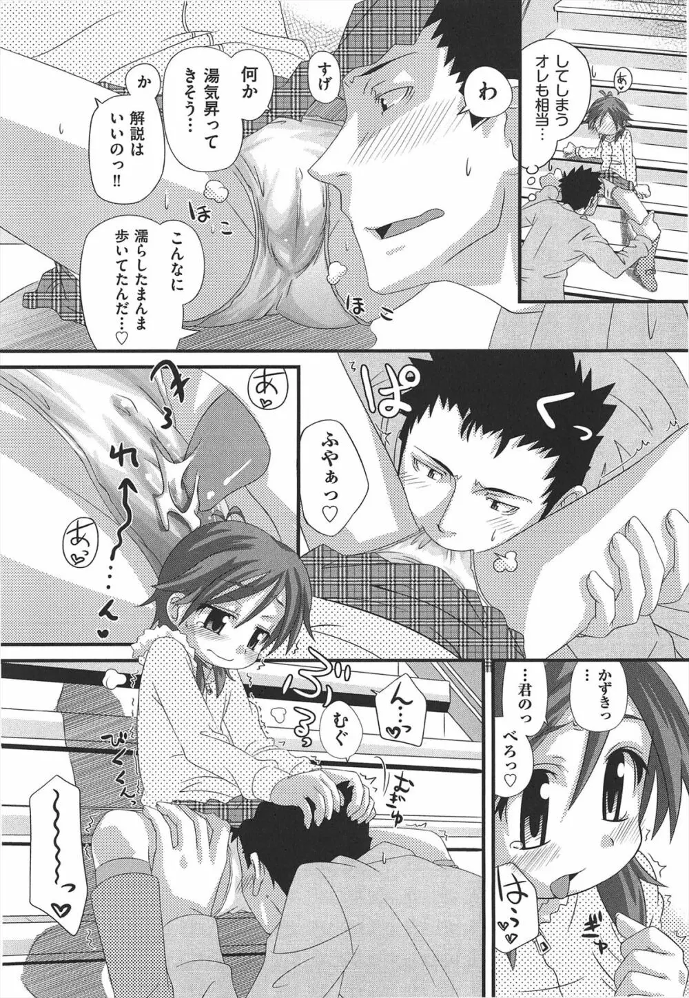 しゅーしゅくしゅ! Page.217