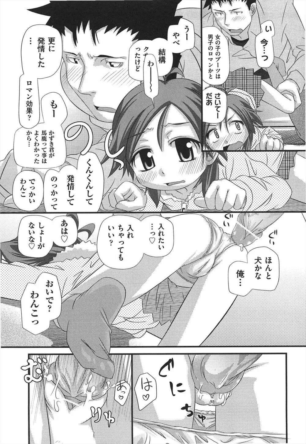 しゅーしゅくしゅ! Page.222