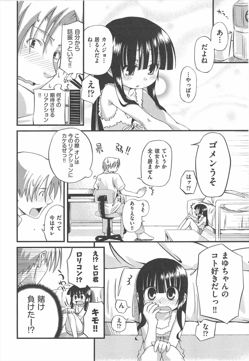 しゅーしゅくしゅ! Page.231