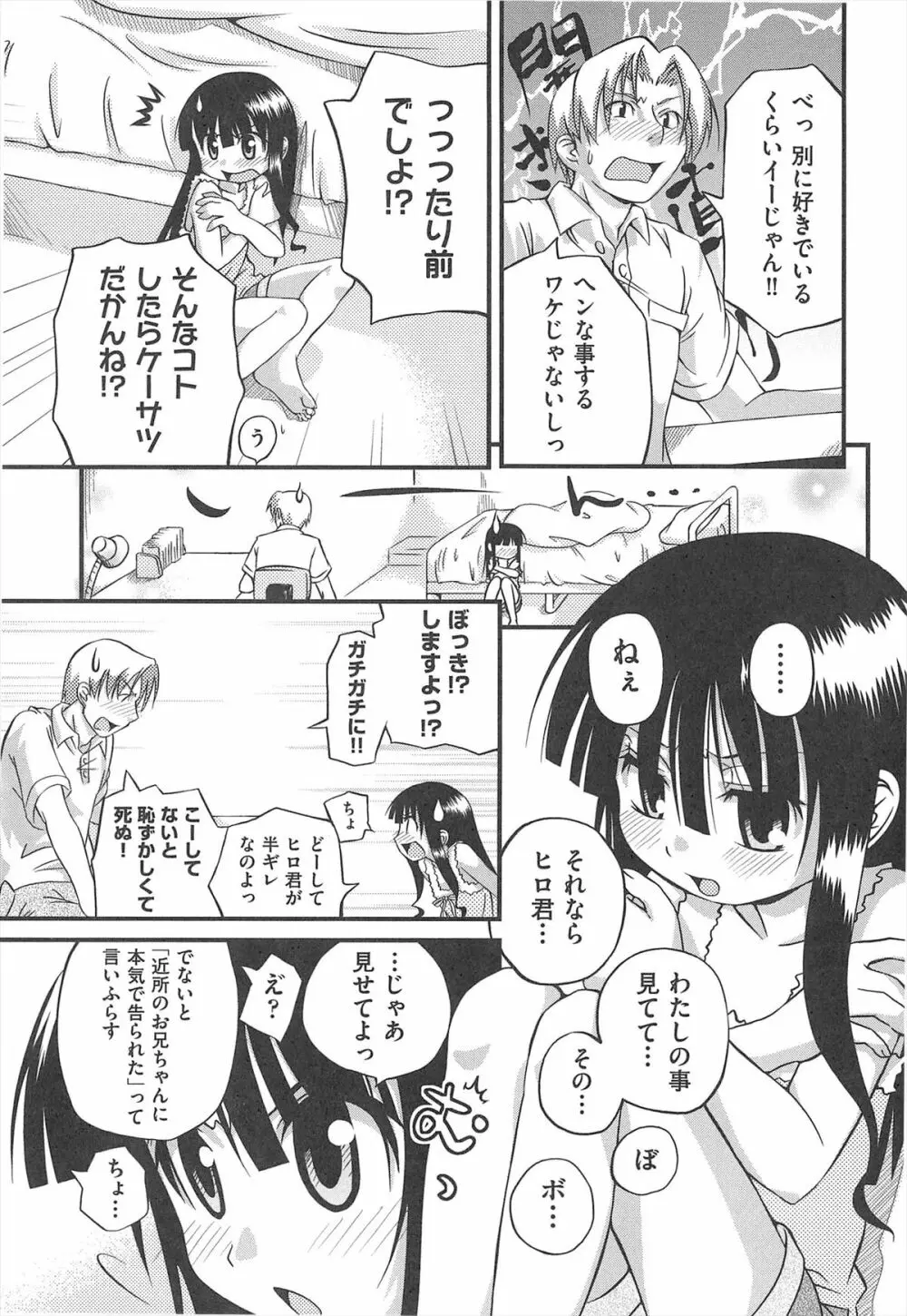 しゅーしゅくしゅ! Page.232