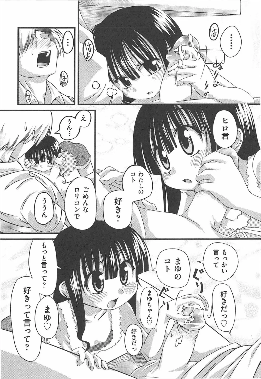 しゅーしゅくしゅ! Page.235