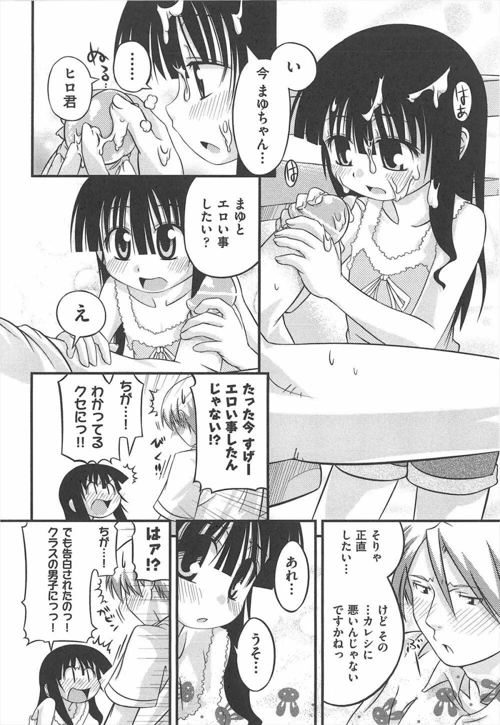 しゅーしゅくしゅ! Page.237