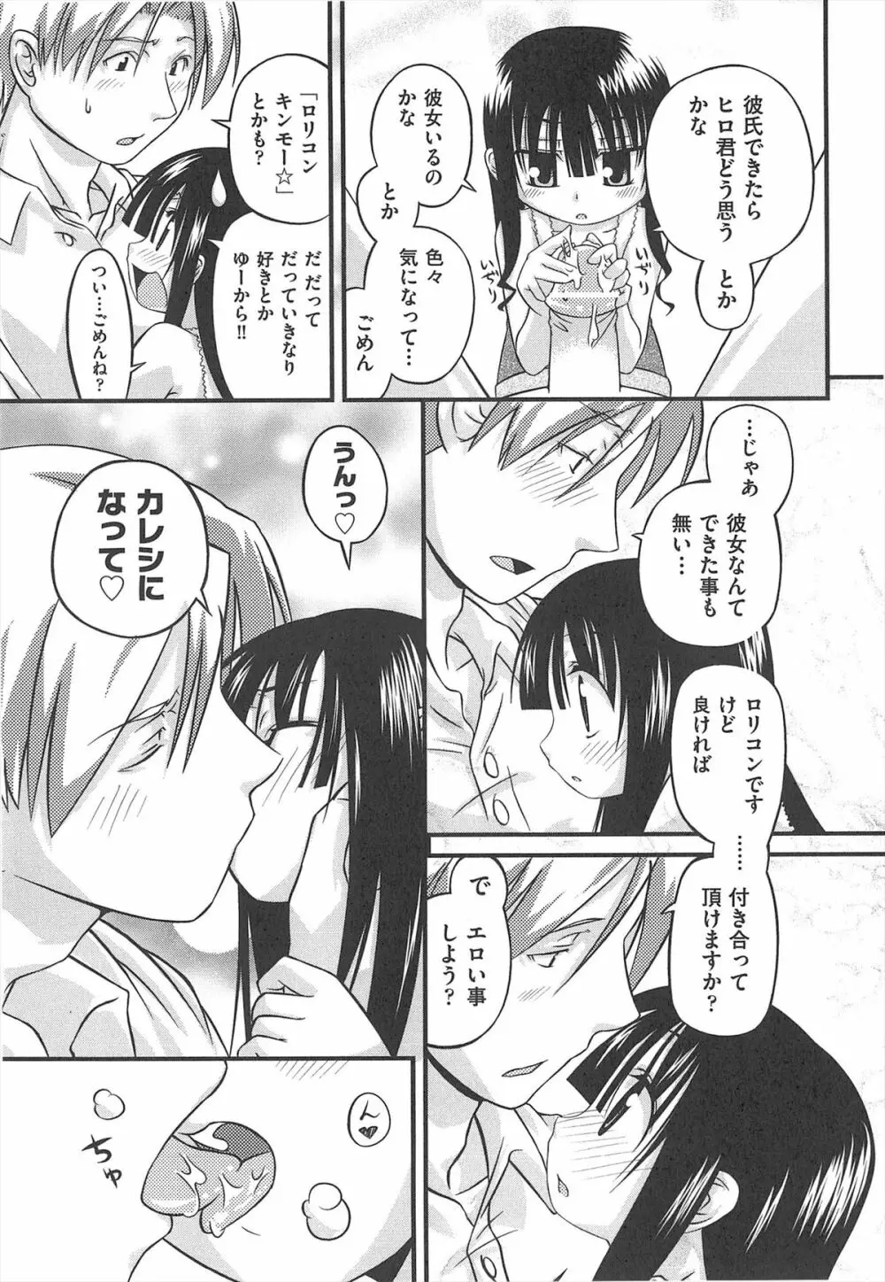 しゅーしゅくしゅ! Page.238