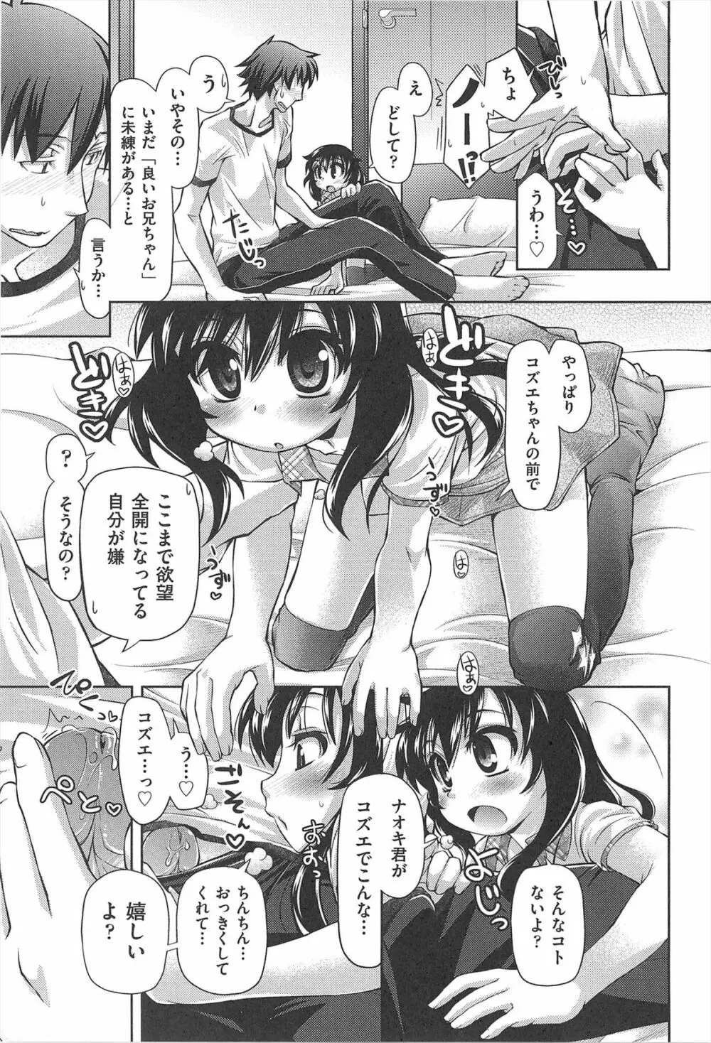 しゅーしゅくしゅ! Page.24