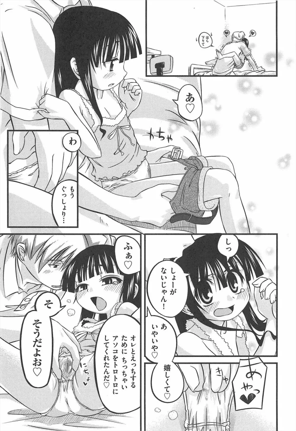 しゅーしゅくしゅ! Page.240