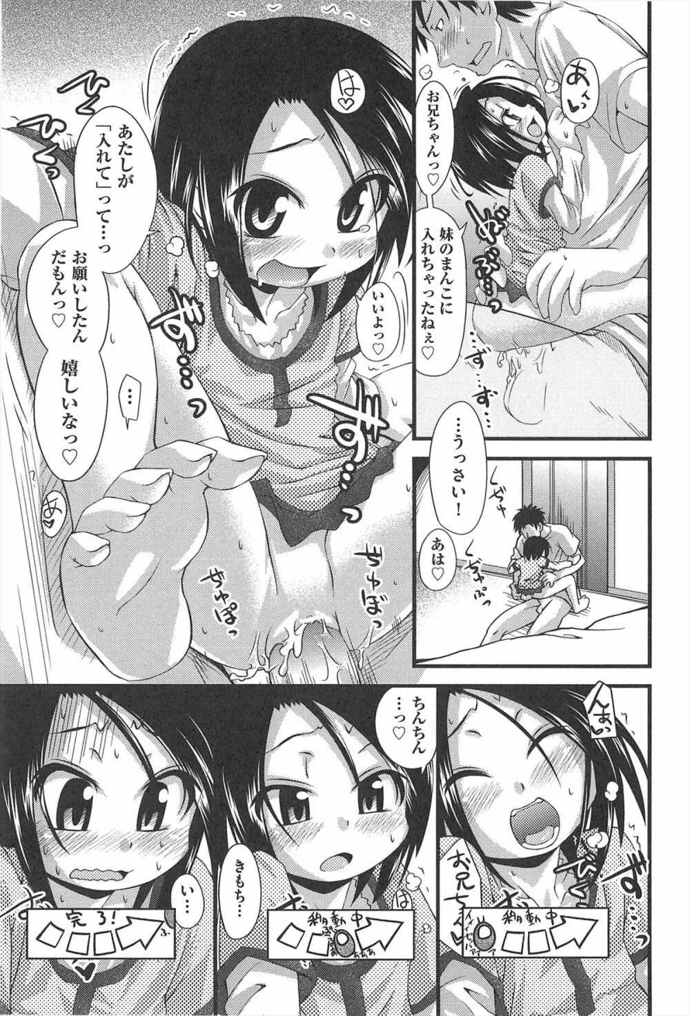 しゅーしゅくしゅ! Page.50