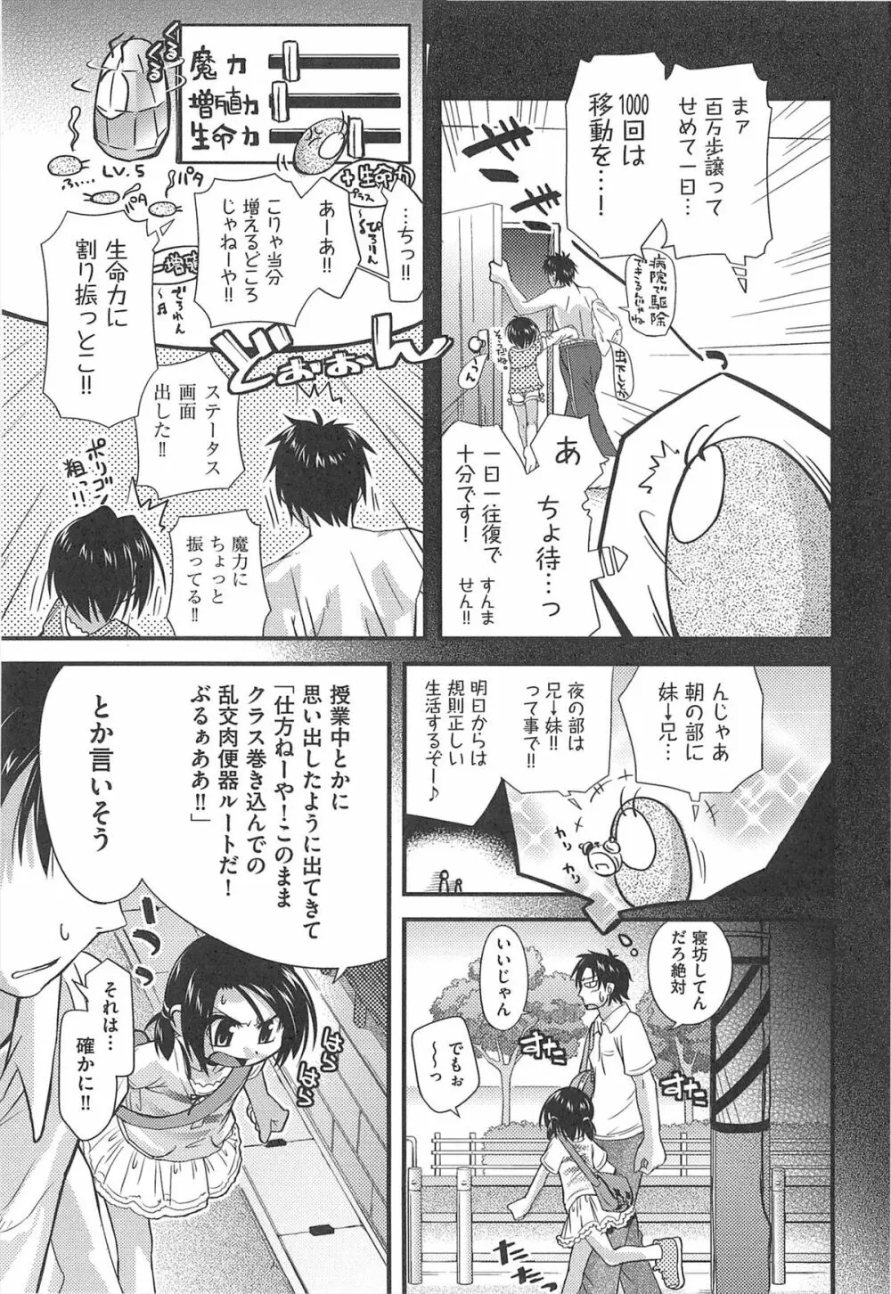 しゅーしゅくしゅ! Page.62